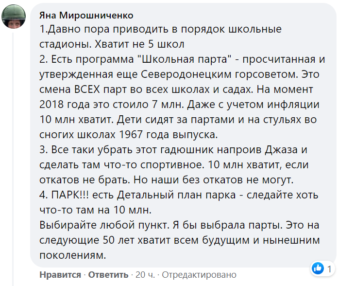 Северодонецк
